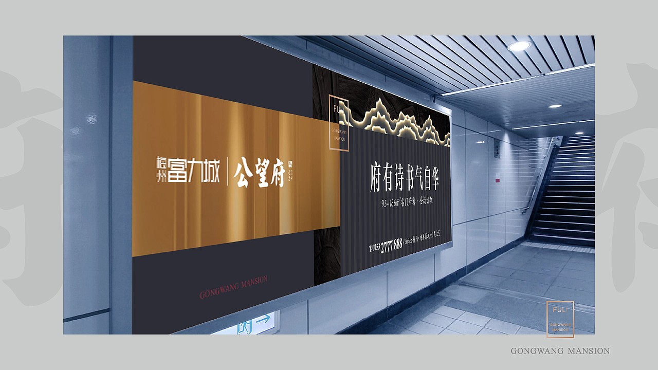 公望府提案（图ZMjMzMDMxMjQw） - 品牌 - 站酷设计师藏翩原创素材 - 站酷ZCOOL