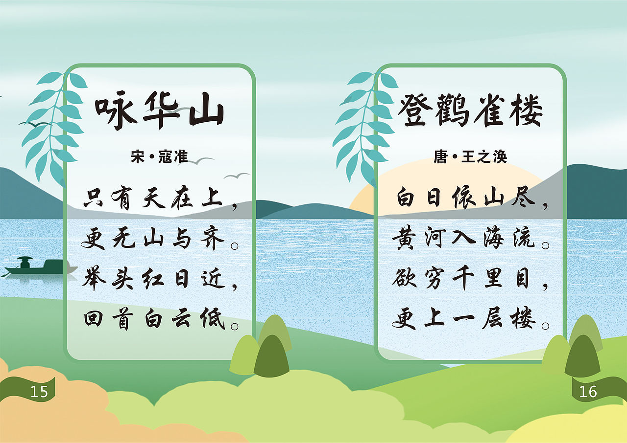 怀化市太平桥小学诗词朗诵画册2020