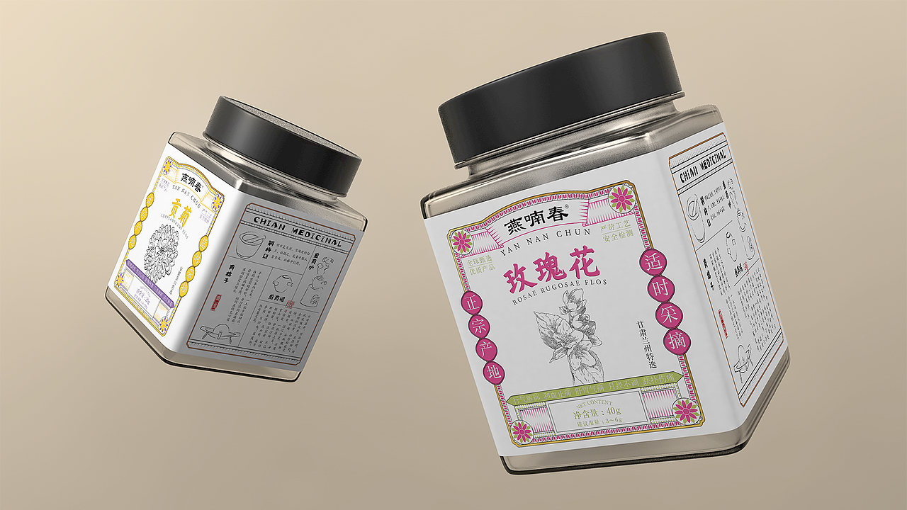 国潮中药包装设计