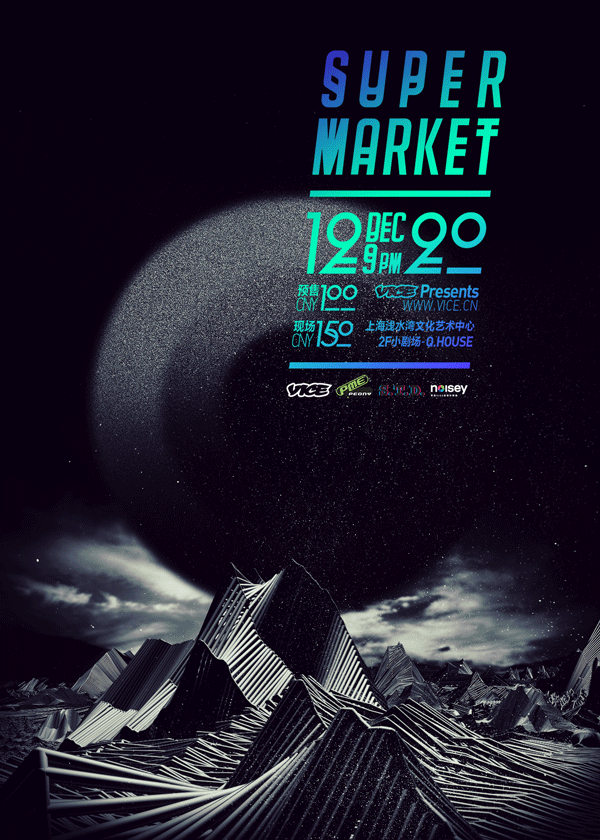 超级市场乐队SuperMarket 2013+2014 Live（图ZMTc3MzM1NTY=） - 绘画 - 站酷设计师eversong原创素材 - 站酷ZCOOL