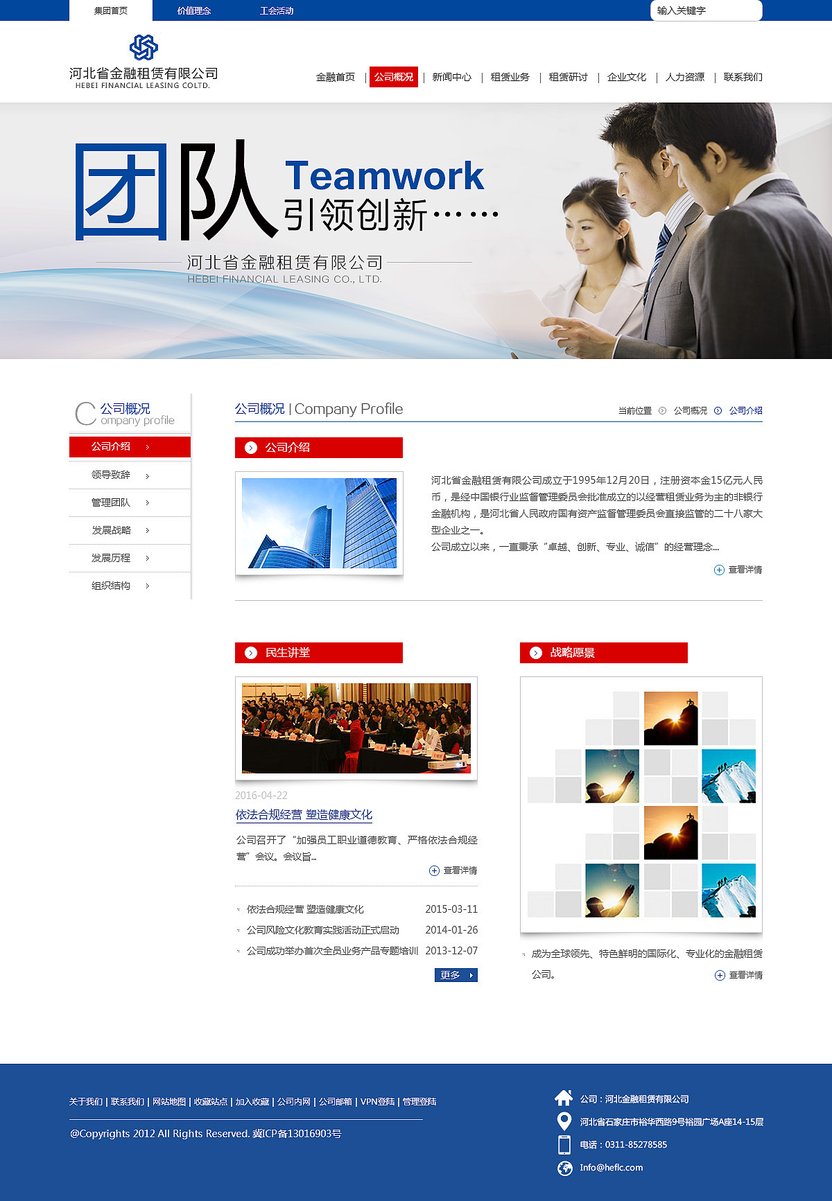 金融租赁有限公司（图ZNjQ2MDUzNDQ=） - 企业官网 - 站酷设计师Z无趣原创素材 - 站酷ZCOOL