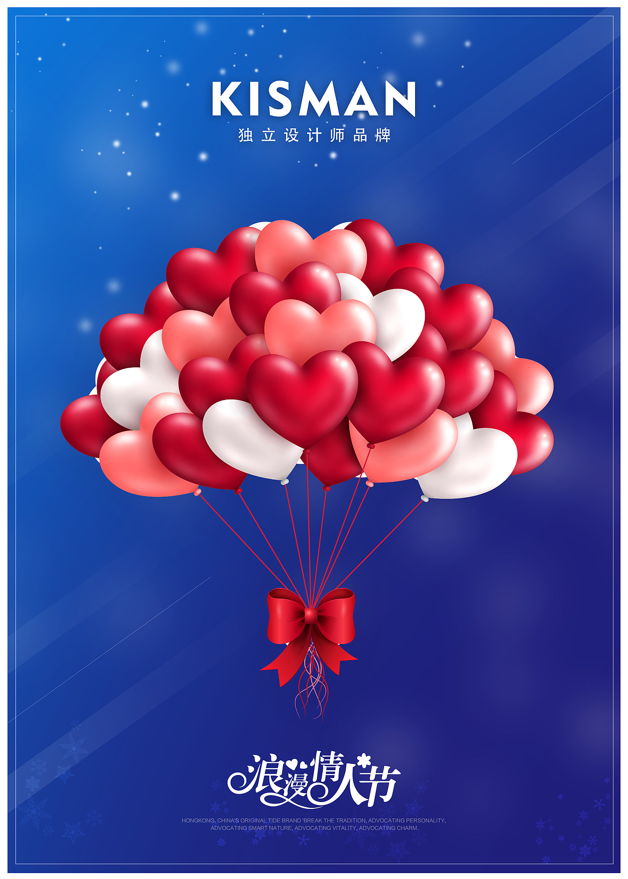 情人节手机端（图ZNzgxMTI3ODQ=） - 品牌 - 站酷设计师大视界原创素材 - 站酷ZCOOL