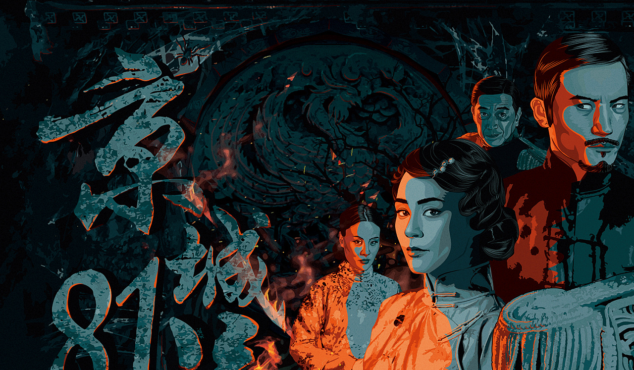 《京城81号Ⅱ》饭制版插画风海报