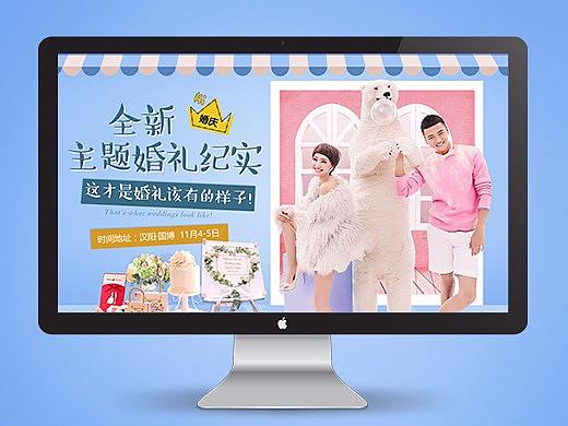 全新主题婚礼纪实-婚庆专题