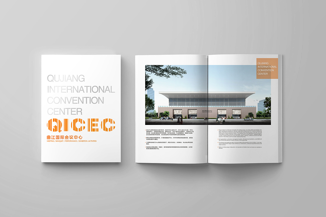 至尚｜西安QICEC曲江国际会议中心品牌设计（图ZMjY5MTkzMDY0） - 品牌 - 站酷设计师至尚品牌设计原创素材 - 站酷ZCOOL