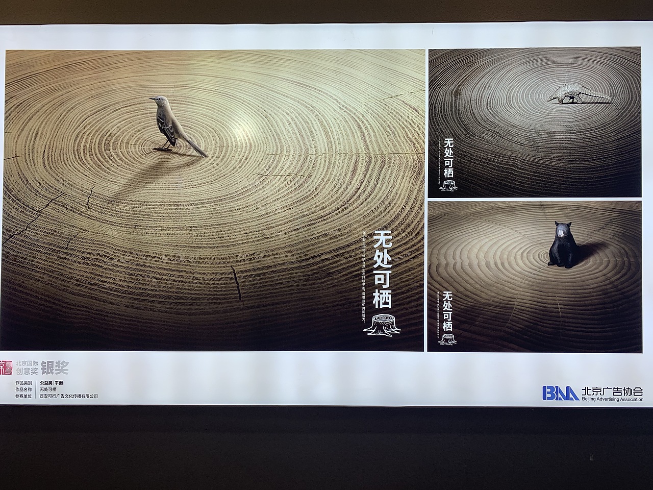 广告节平面作品赏析（图ZMzEwNDg0MTIw） - 其他平面 - 站酷设计师阿俊86V原创素材 - 站酷ZCOOL