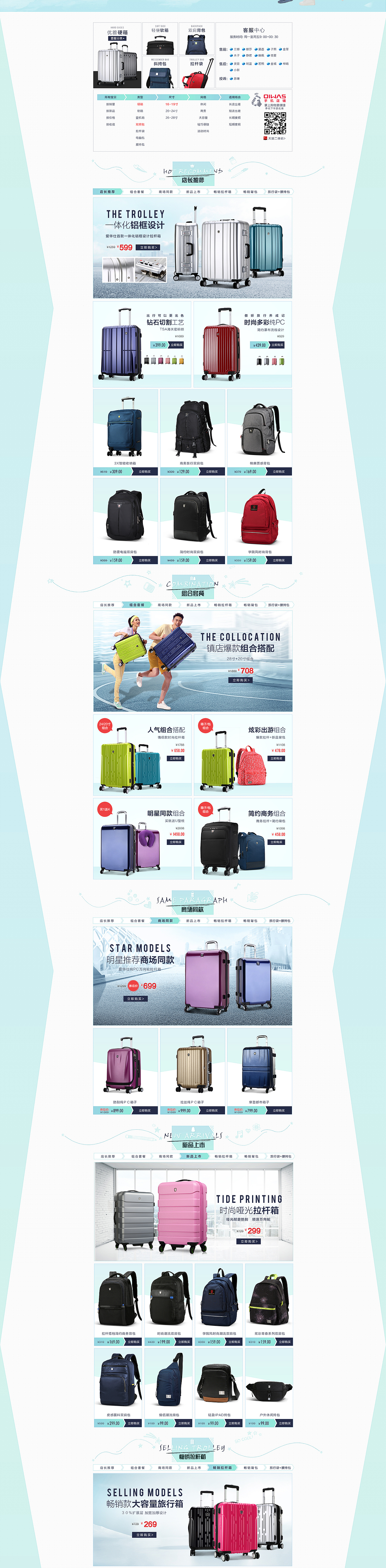 爱华仕箱包6月主题首页-装得下 世界就是你的（图ZNTI1NDM5MDA=） - 电商 - 站酷设计师我的白色是白的原创素材 - 站酷ZCOOL