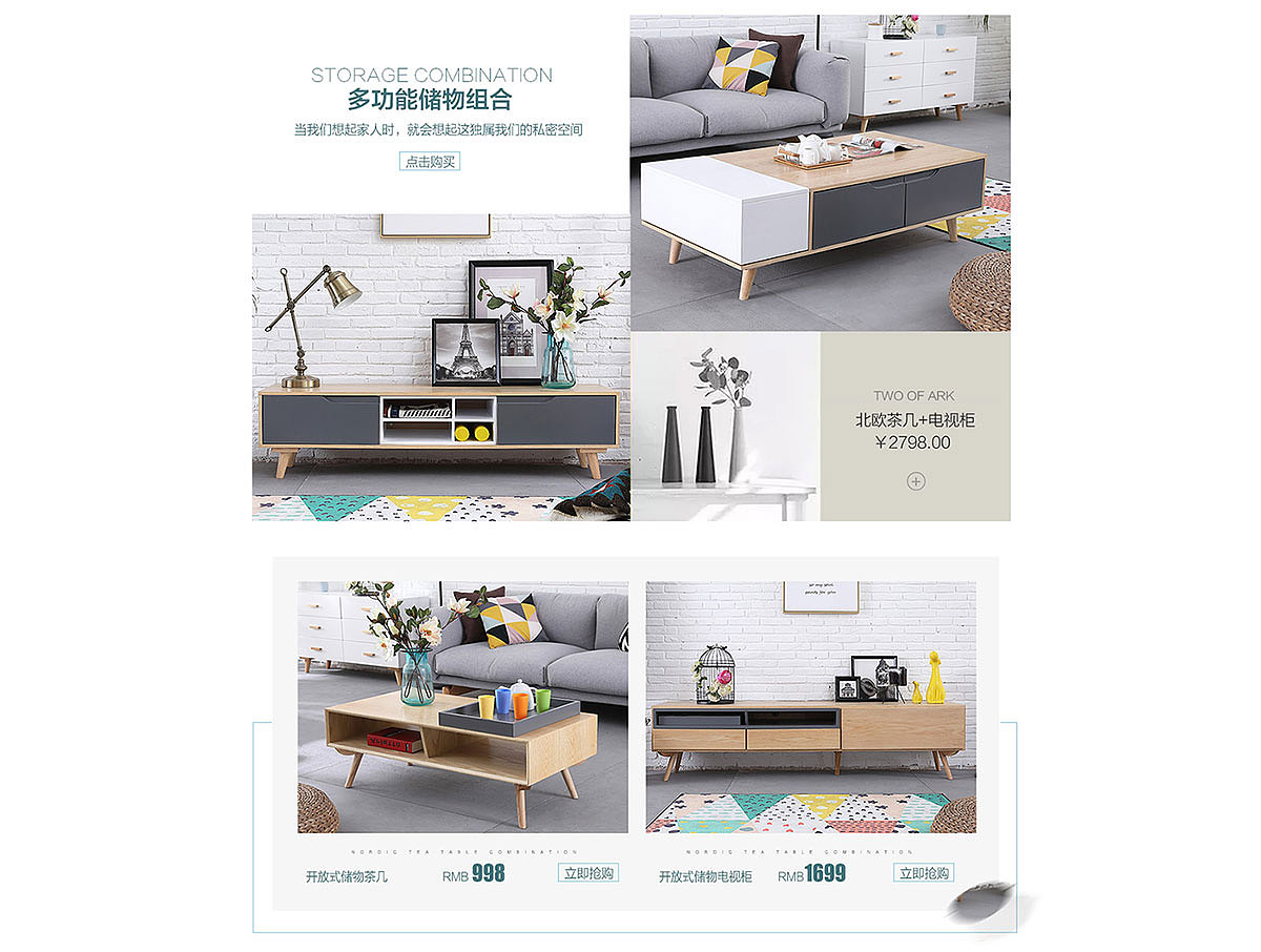電商家具客廳沙發(fā)茶幾電視柜日常頁面北歐簡約首頁輪播（圖ZODg2NDU3NTI=） - 電商 - 站酷設(shè)計(jì)師文小姐設(shè)計(jì)室原創(chuàng)素材 - 站酷ZCOOL