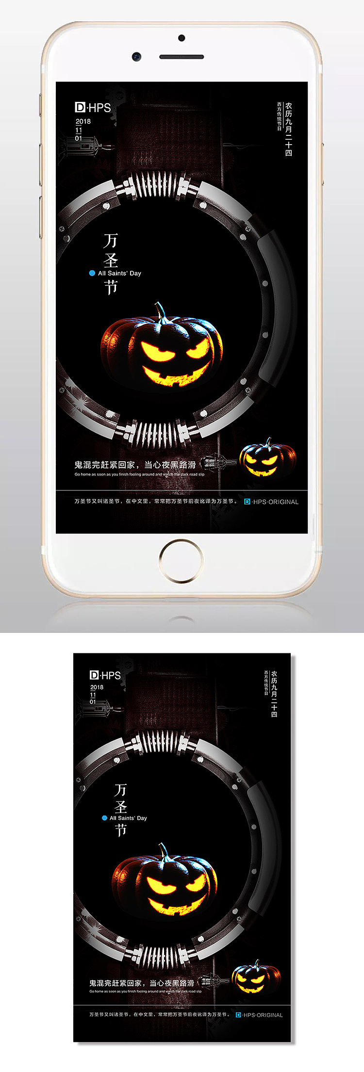 万圣节（图ZMTMyNzIzODYw） - 海报 - 站酷设计师号品社原创素材 - 站酷ZCOOL
