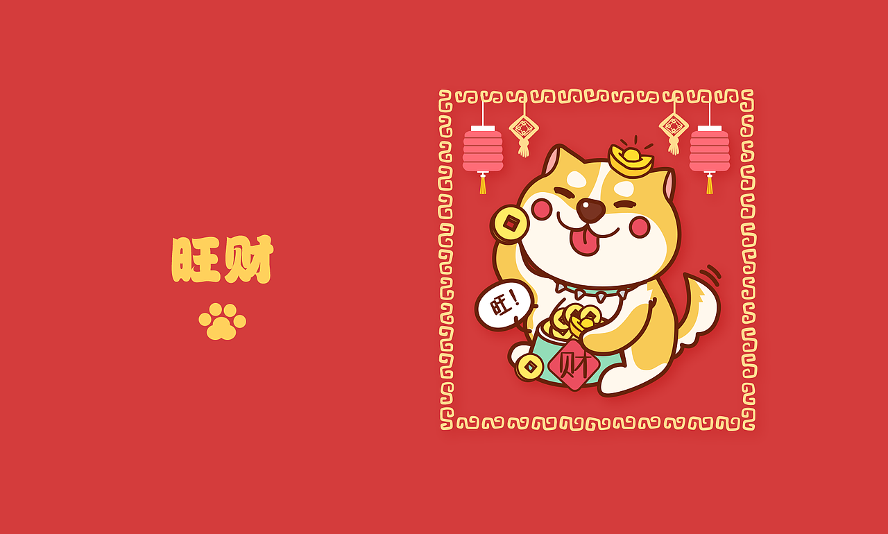 狗年祝福（图ZMTA0NTY0MjY0） - 商业插画 - 站酷设计师一大个芒果盒子原创素材 - 站酷ZCOOL
