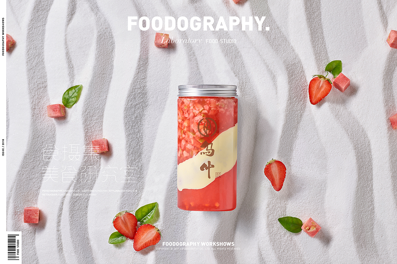 一口喝下这杯仙气满满的茶 食摄集 | foodography