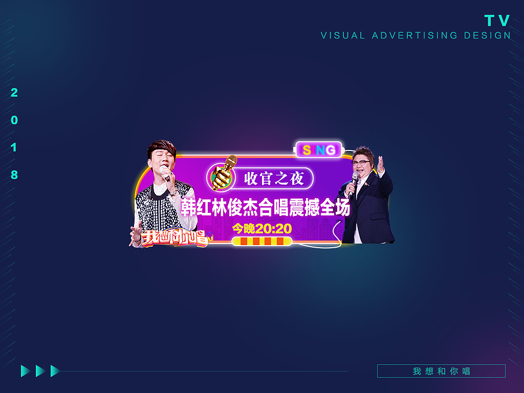 TV端视觉广告设计（图ZMTI1Njg1NTc2） - 海报 - 站酷设计师噢狸原创素材 - 站酷ZCOOL