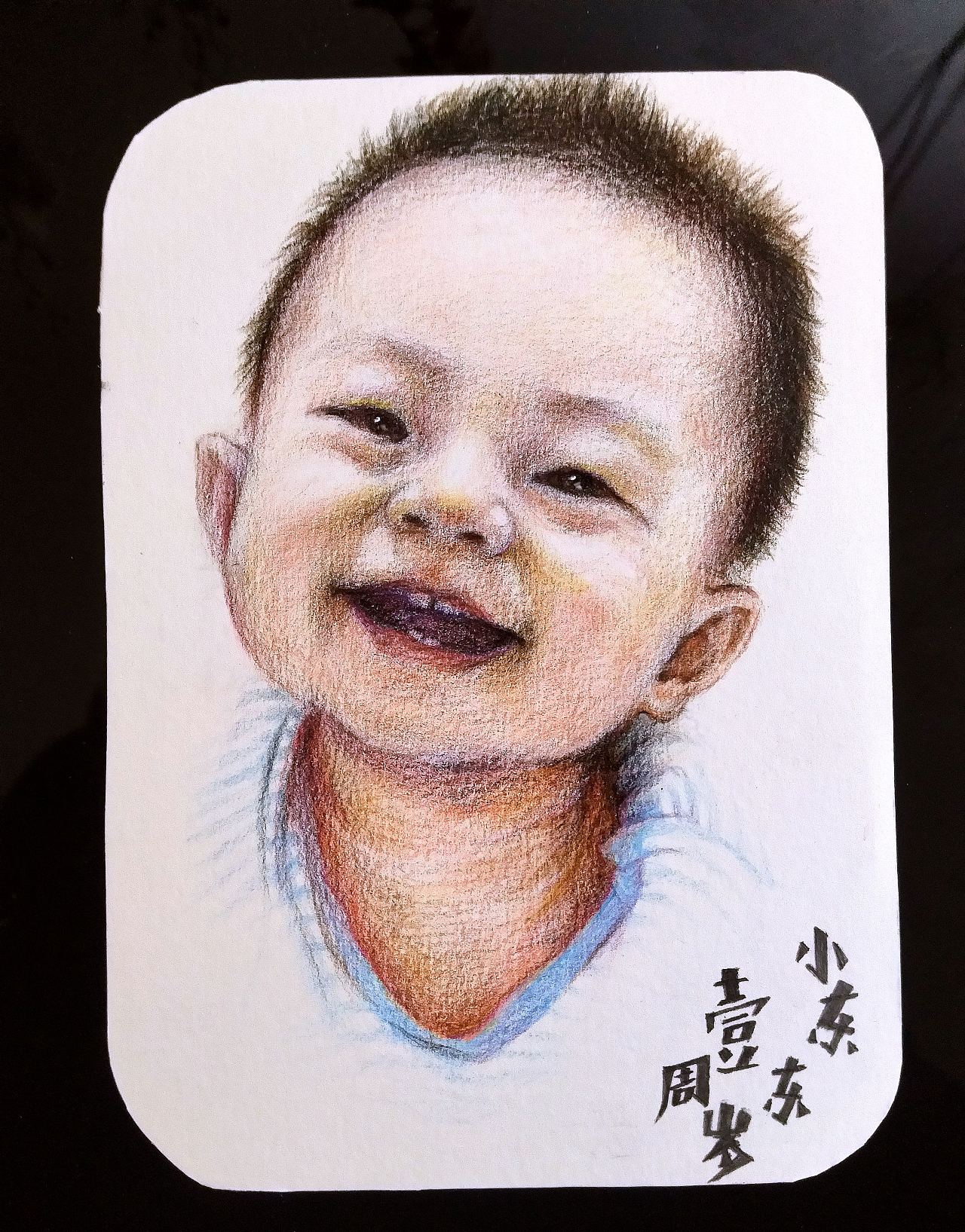 手绘彩铅-1岁宝宝肖像