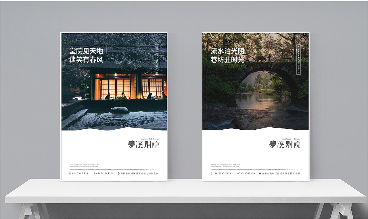 梦溪别院｜水木光阴与院落友居（图ZMTUwODM2MDA4） - 品牌 - 站酷设计师圆桌创意原创素材 - 站酷ZCOOL