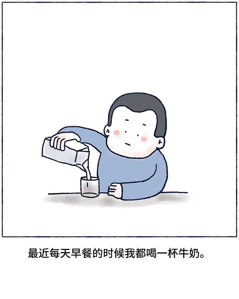 今天喝牛奶发生的事情（图ZMjMyMDU1MDMy） - 短篇/格漫 - 站酷设计师_小矛原创素材 - 站酷ZCOOL