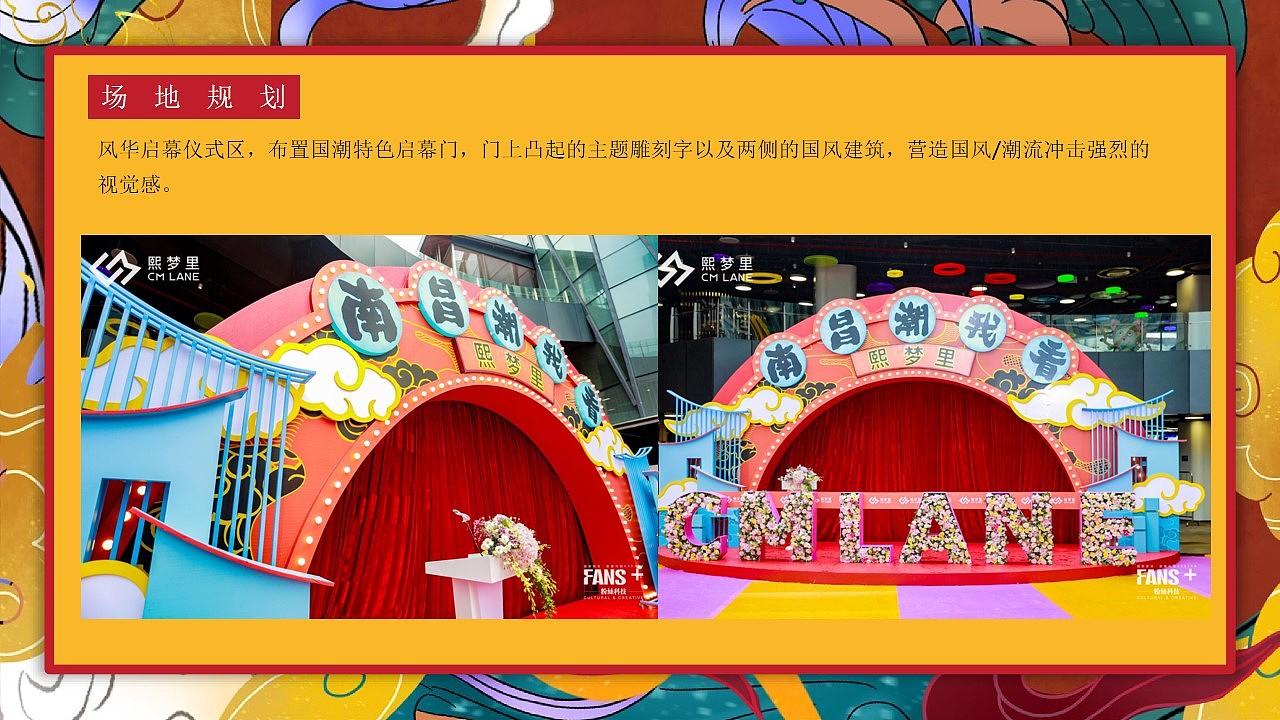 某营销中心开放活动策划方案（图ZMjgyMjc3NDg4） - 文案/策划 - 站酷设计师策划柚子原创素材 - 站酷ZCOOL