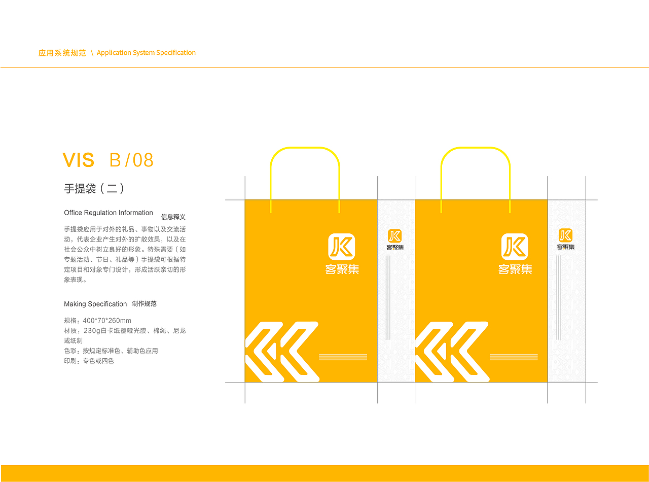 VIS视觉识别系统（图ZMjg3MTExMjUy） - 品牌 - 站酷设计师Li因in原创素材 - 站酷ZCOOL