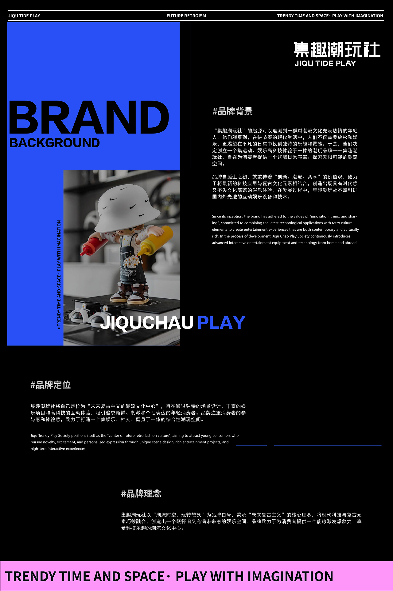 集趣潮玩IP品牌全案设计✖️EMMA马|复古潮流主义（图ZMzgxNTAxODI4） - 品牌 - 站酷设计师EMMA马原创素材 - 站酷ZCOOL