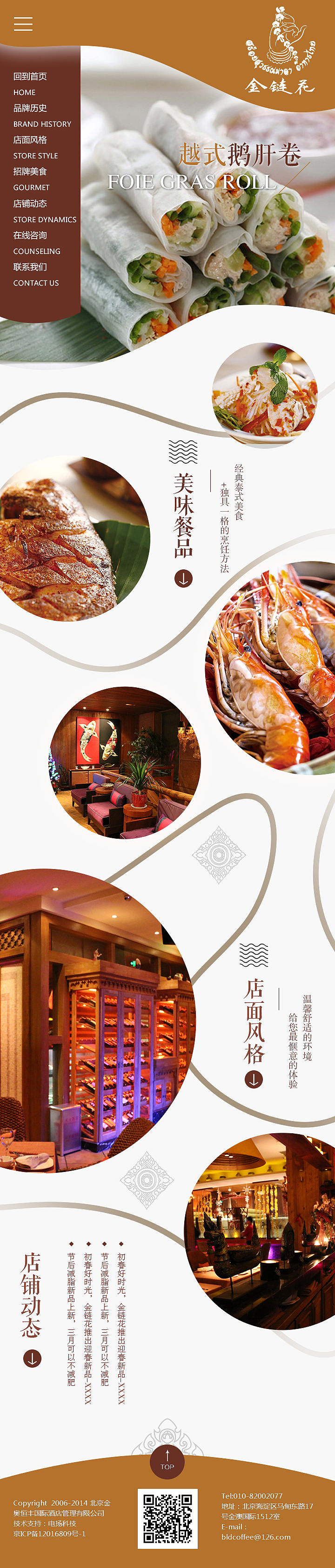 金链花微官网（图ZNzc0Njg0MjQ=） - 品牌 - 站酷设计师柒种颜色原创素材 - 站酷ZCOOL