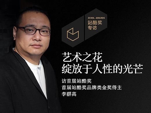 蓝色盛火品牌设计：艺术之花绽放于人性的光芒