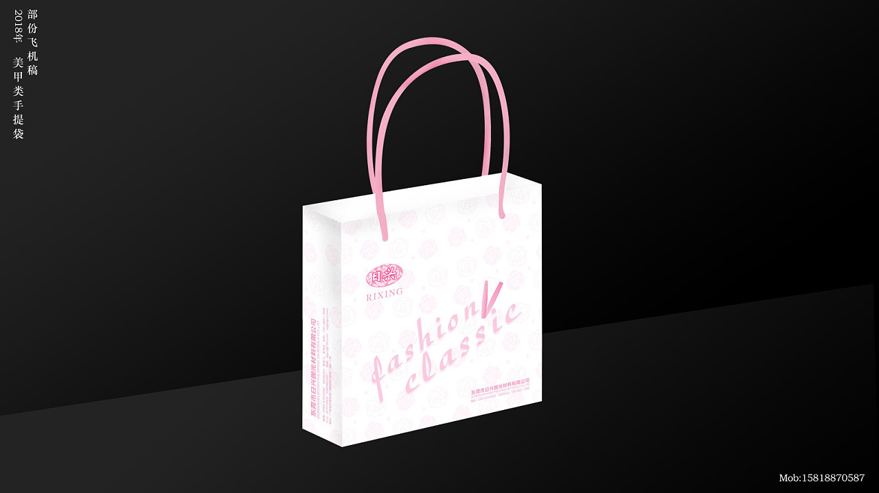 化妆美甲 手提袋