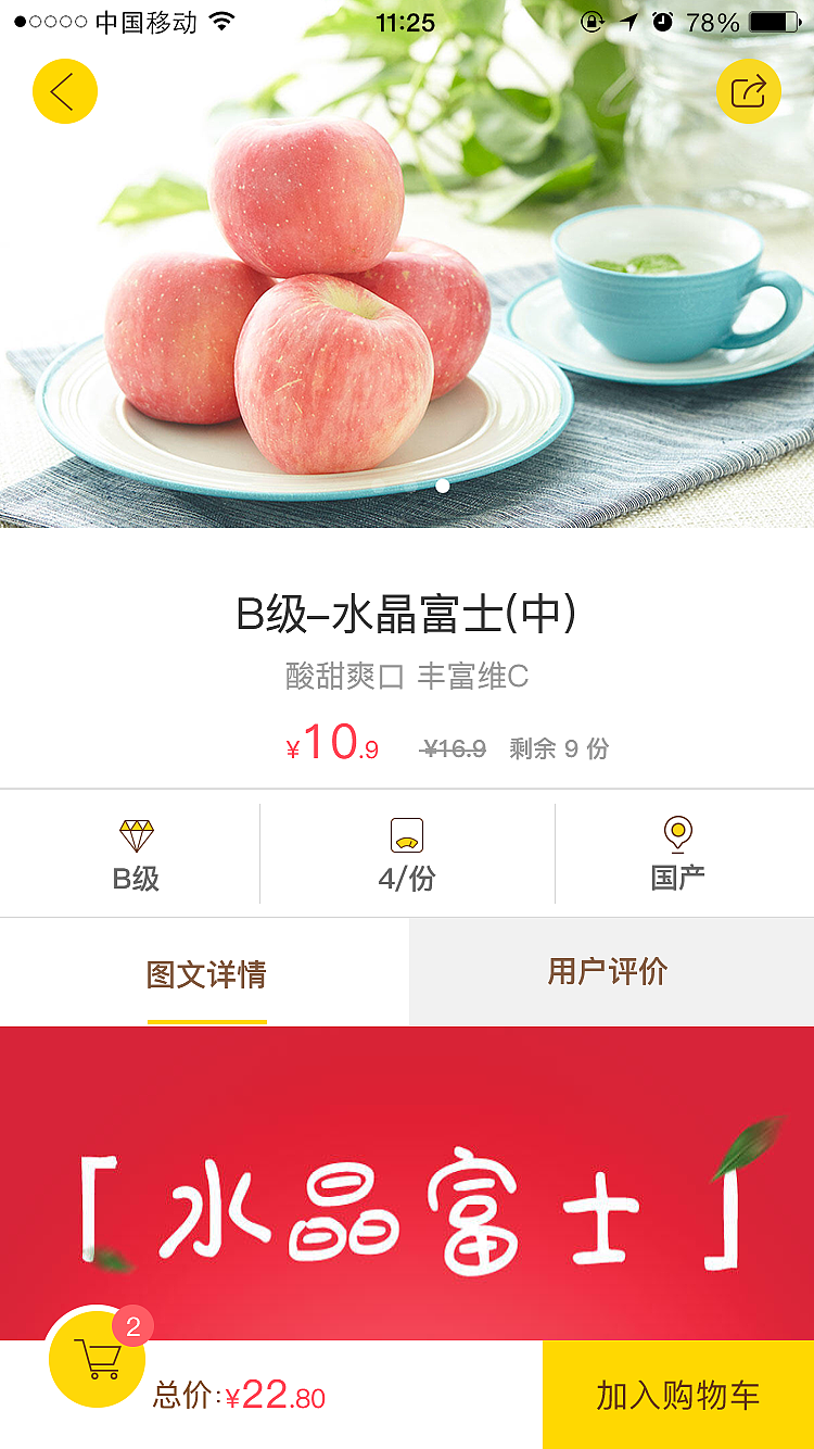 一米鲜（图ZMjA4NzIxODc2） - APP界面 - 站酷设计师lovecc0425原创素材 - 站酷ZCOOL