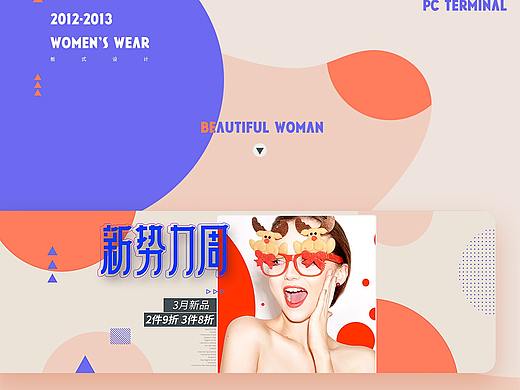 女装板式设计