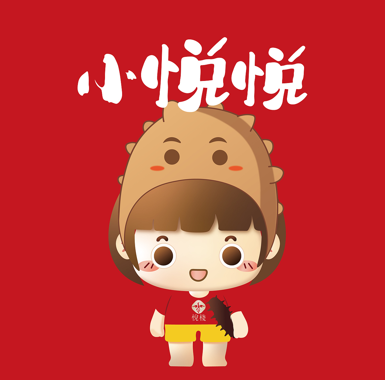 海参头套小悦悦ip