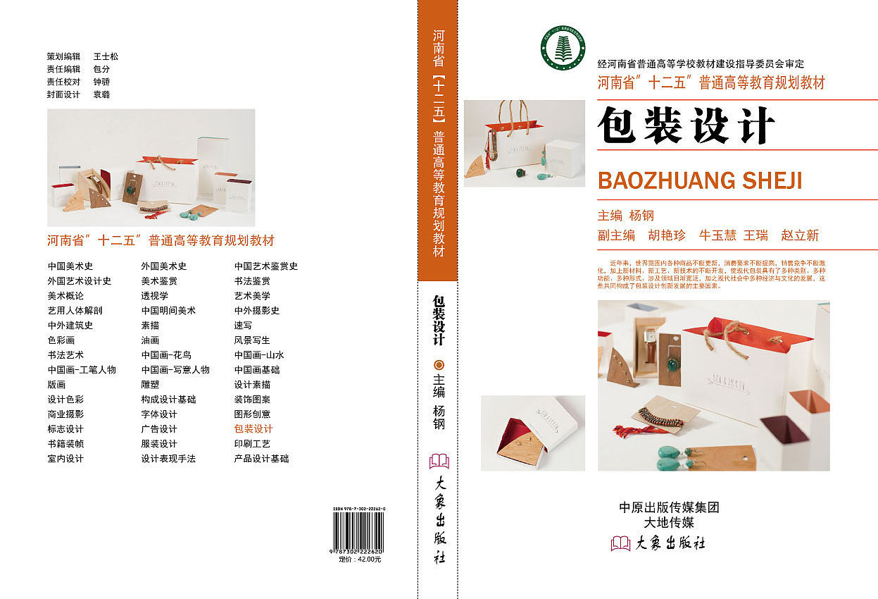 封面排版设计（图ZOTcxNDI5NzY=） - 书籍/画册 - 站酷设计师scxcvcdfgf43原创素材 - 站酷ZCOOL