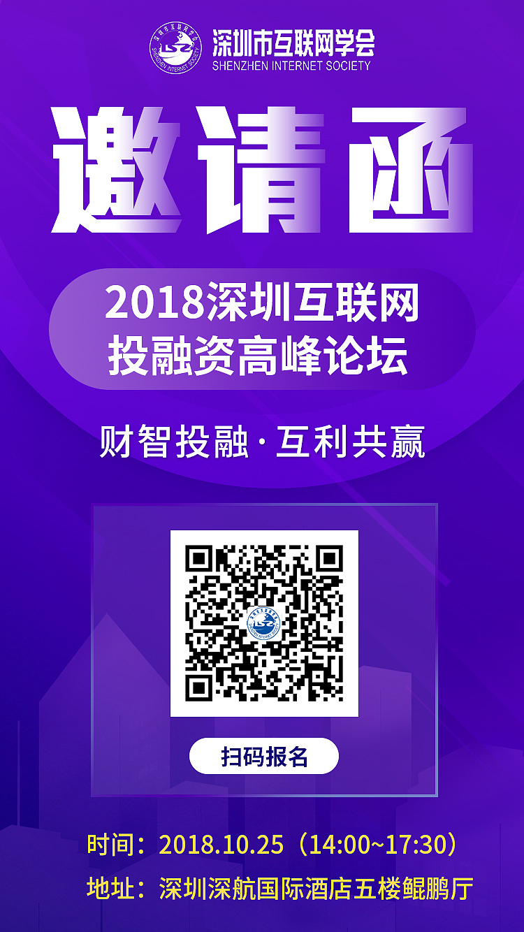 会议宣传（会议详情+banner+邀请函）（图ZMTMwOTgxNDA0） - 宣传物料 - 站酷设计师黄小鹿smile原创素材 - 站酷ZCOOL