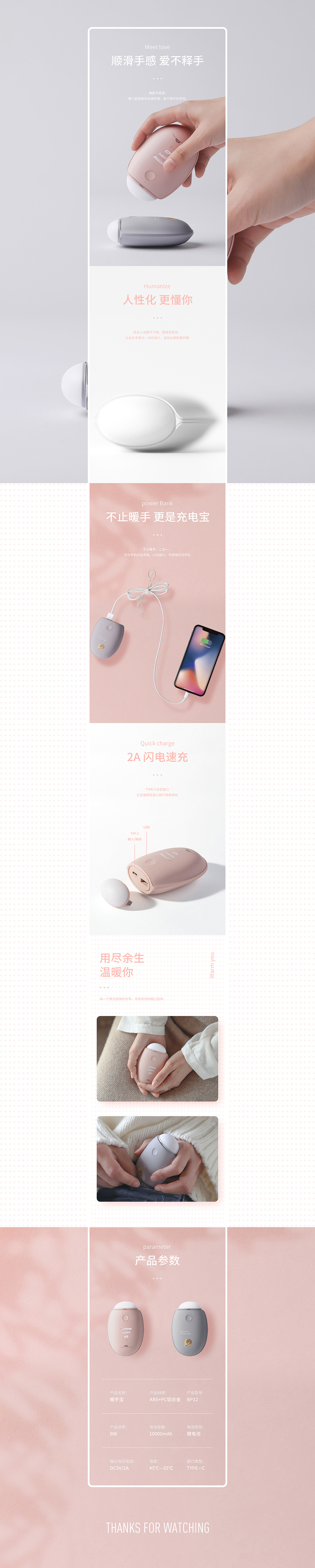 暖手宝详情页（图ZMTg4NTgwMzk2） - 电商 - 站酷设计师Eli7原创素材 - 站酷ZCOOL
