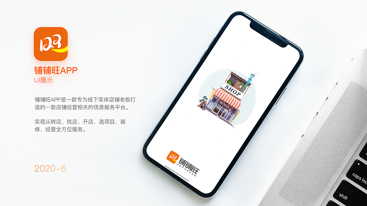 店铺实体经营app&英文设备监控app（图ZMjEwODUyMDg0） - APP界面 - 站酷设计师秋晓朦原创素材 - 站酷ZCOOL