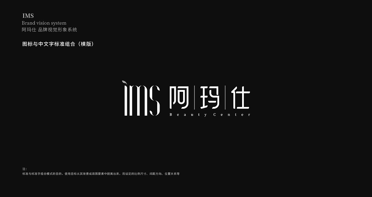 阿玛仕VI基础系统（图ZMjE3ODQ0MTAw） - 品牌 - 站酷设计师楠晚木子原创素材 - 站酷ZCOOL