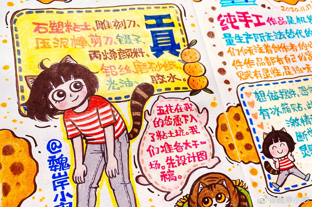 【画日记第3年】扎双马尾的猞猁长得好像小丑女！🤣