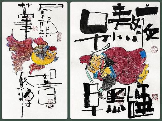 贰婶手写--手写字&奇趣插画【拾陆】