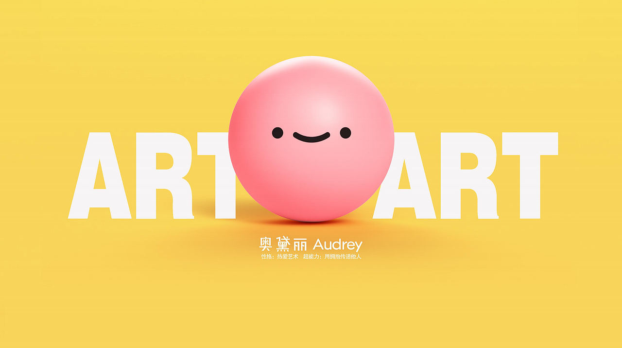 建业凯旋广场IP形象+互动装置（图ZMjg5NjkzNTM2） - 其他 - 站酷设计师神美行值日生原创素材 - 站酷ZCOOL