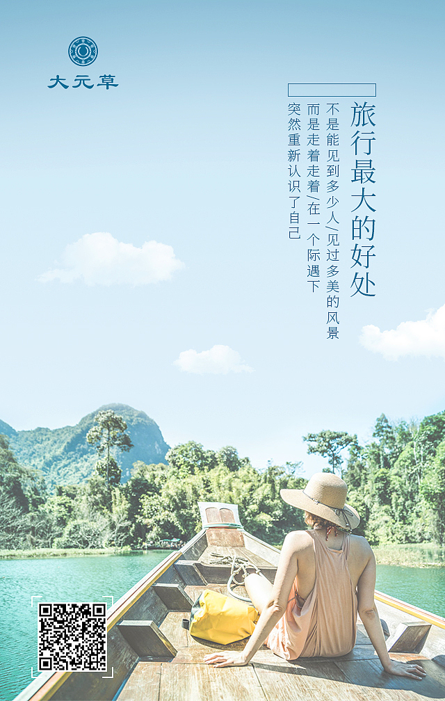 平面设计——游轮游