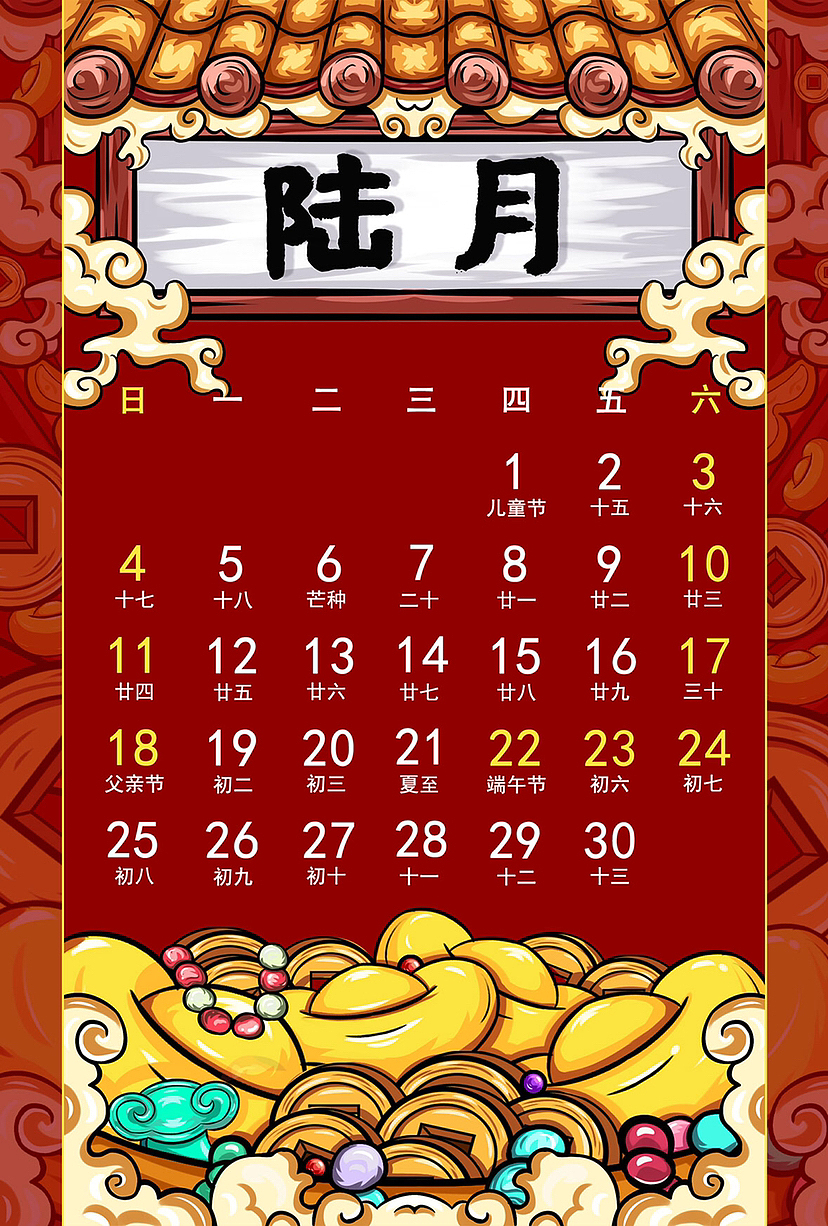国潮日历（图ZMzI2OTU0NTky） - 商业插画 - 站酷设计师基路伯0622原创素材 - 站酷ZCOOL