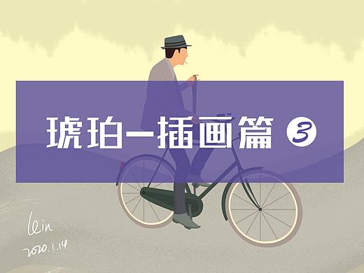 琥珀-插画篇3 扁平人物插画(个人主页-ZNDIyNzgzOTI=) - 创作习作 - 站酷设计师琥珀城原创素材 - 站酷ZCOOL