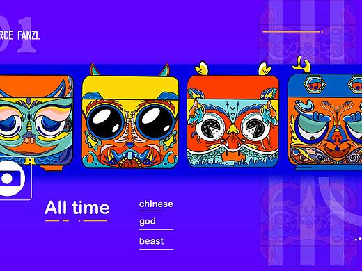 神兽精灵（个人主页-ZNDI1Nzg4NDg=） - 创作习作 - 站酷设计师喜开心pattern原创素材 - 站酷ZCOOL