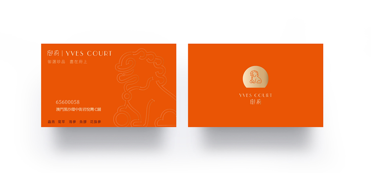 御选珍品 尽在府上（图ZMjYwMjM0Nzgw） - 品牌 - 站酷设计师儒初设计YUECHOR原创素材 - 站酷ZCOOL