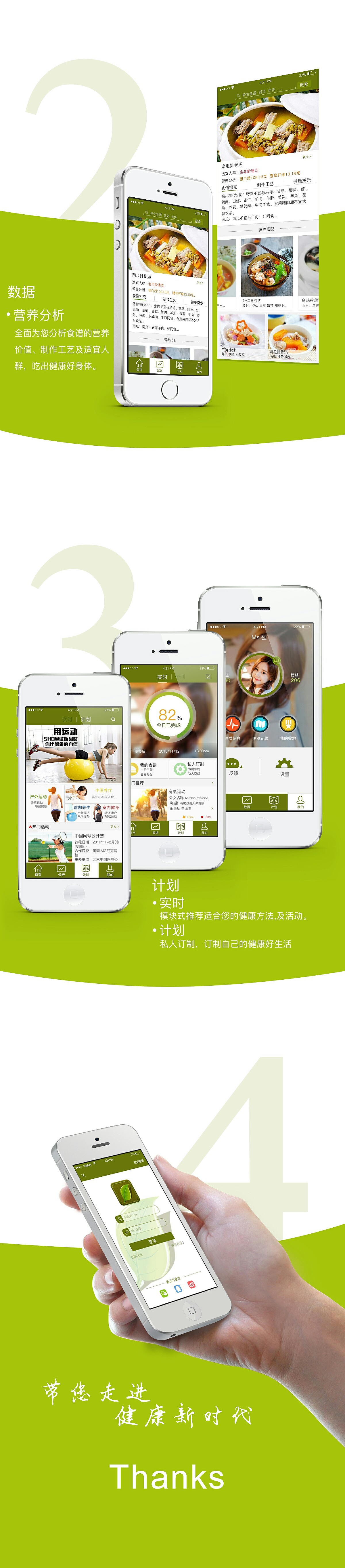 〈叶子管家〉（图ZMzkwMDE3NzY=） - APP界面 - 站酷设计师Sun王宁原创素材 - 站酷ZCOOL