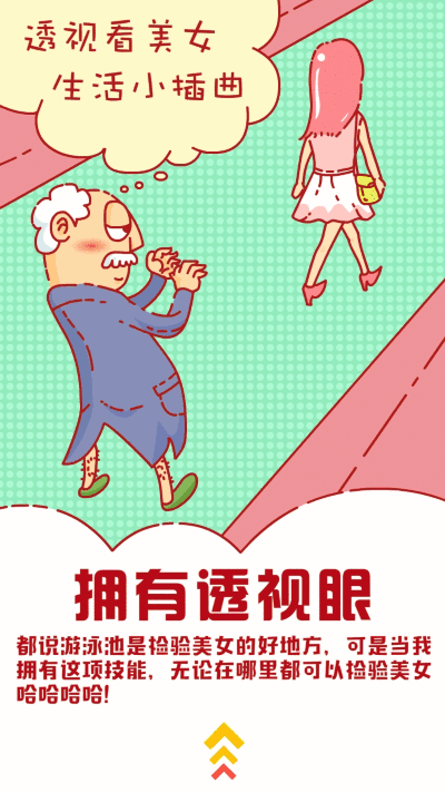 超能力运营H5（图ZNjIzODA1NzI=） - 移动端网页 - 站酷设计师深海大鱼原创素材 - 站酷ZCOOL