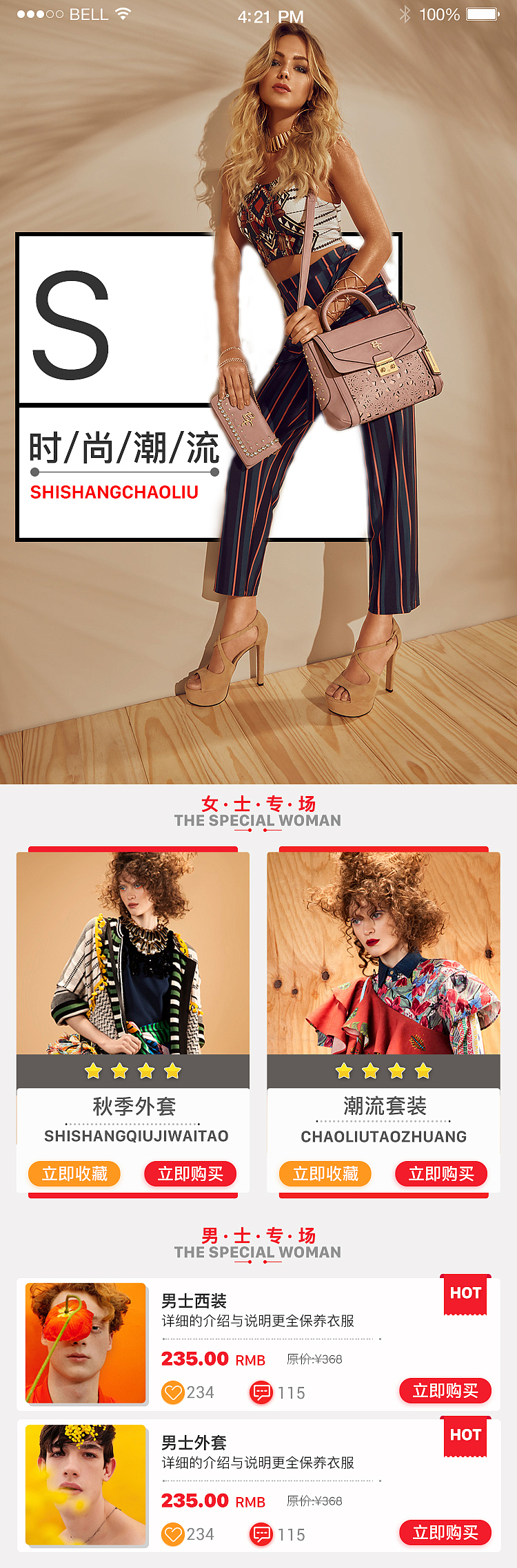 衣享(图ZODk0NTIzNTY=) - APP界面 - 站酷设计师总有梦想在敲门原创素材 - 站酷ZCOOL