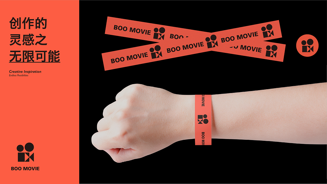 boo movie品牌设计