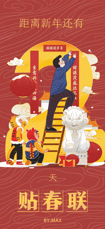 2019新年倒计时动态海报系列（图ZMTQzMzM0NzA0） - 海报 - 站酷设计师免力秀原创素材 - 站酷ZCOOL