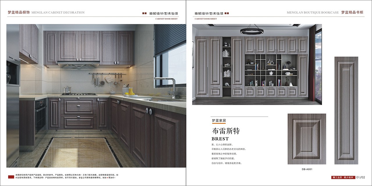 郑州膜压橱柜色卡制作吸塑橱柜图册设计模压门彩页印刷