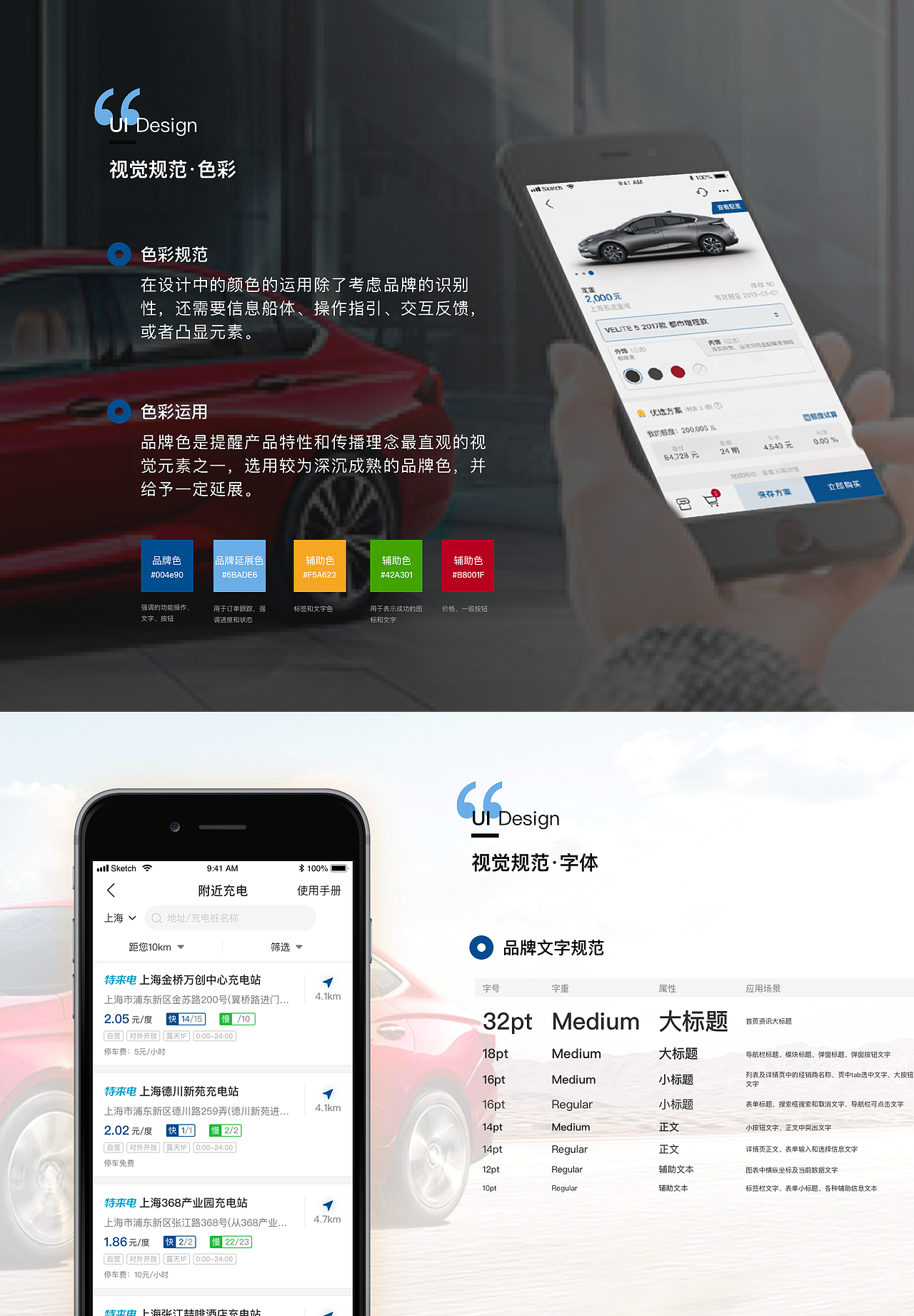 ibuick app设计（图ZMjc0ODY2MTUy） - APP界面 - 站酷设计师中意分分钟原创素材 - 站酷ZCOOL