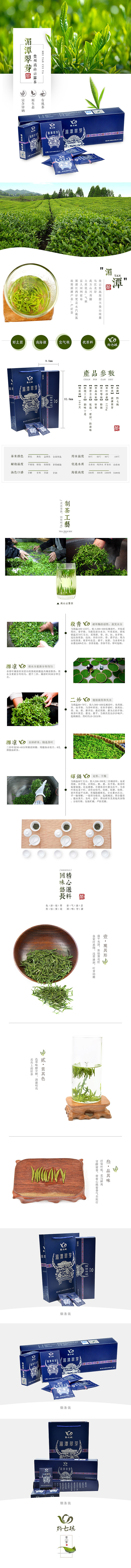 黔七碗茶叶详情页模板（图ZNDkyMDAwNTI=） - 运营设计 - 站酷设计师StrawBerryLy原创素材 - 站酷ZCOOL