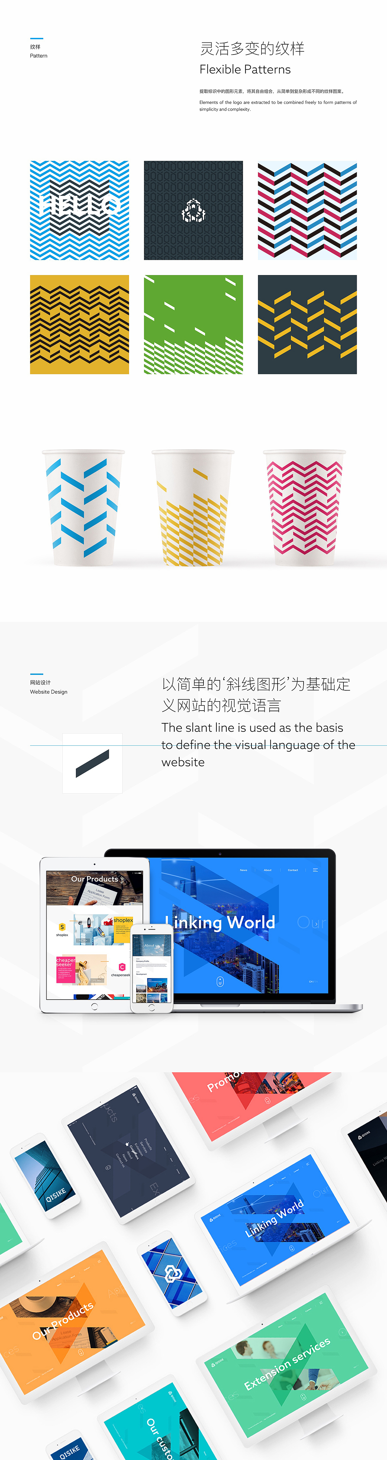 QISIKE BRAND DESIGN(图ZNjM0OTY3OTY=) - 品牌 - 站酷设计师Mazhe原创素材 - 站酷ZCOOL